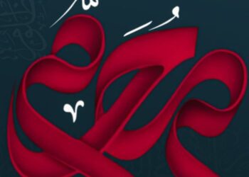 Refleksi Muharram, Menuju Perubahan Hakiki